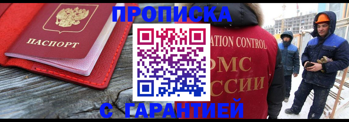 временная регистрация для школы в Челябинской области