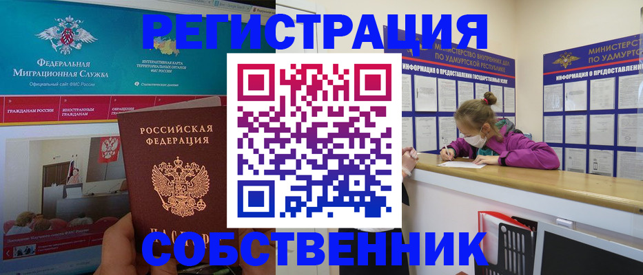 временная регистрация поиск в Челябинской области