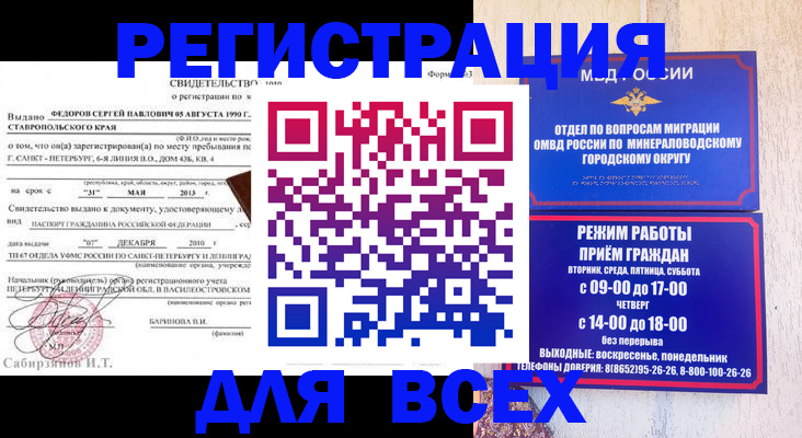 временная регистрация поиск в Челябинской области